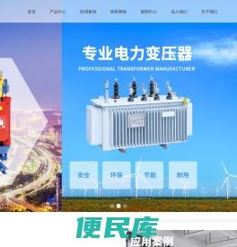 广东康德威电气股份有限公司