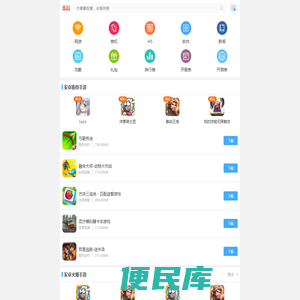 冬瓜手游
