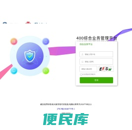 综合业务平台