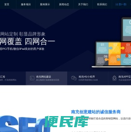 南充汇裕APP开发微信公众号小程序开发定制