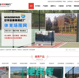 隔离安全栅