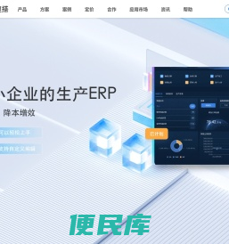 ERP软件系统开发、长沙ERP开发、免费ERP系统试用、轻量化ERP系统解决方案