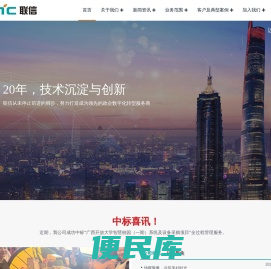 联信顾问