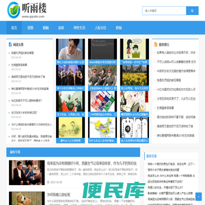 听雨楼