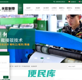 PVC输送带