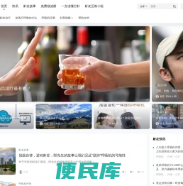 鼾友之家