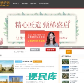 雄安新区房价
