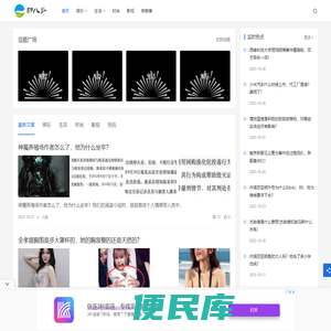 聊八卦娱乐网