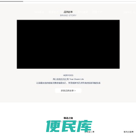 和优良品