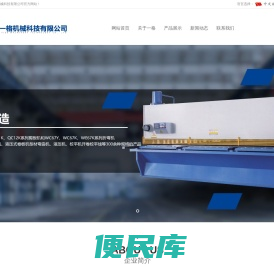 江苏一格机械科技有限公司