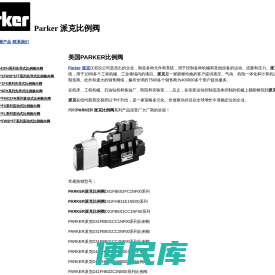 Parker