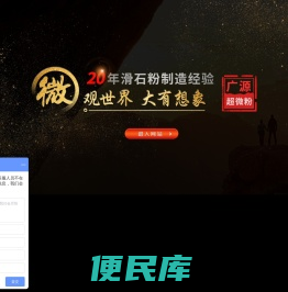 江阴市广源超微粉有限公司