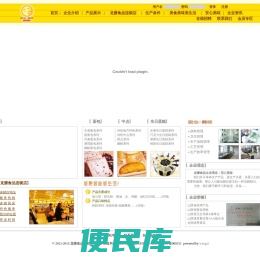 龙膳食品
