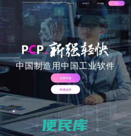 新一代云原生PLM,不仅仅是国产替代
