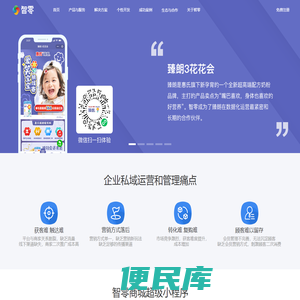 智零网络