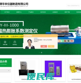 耐火材料检测仪器