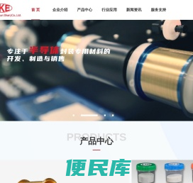 铭凯益电子（昆山）股份有限公司