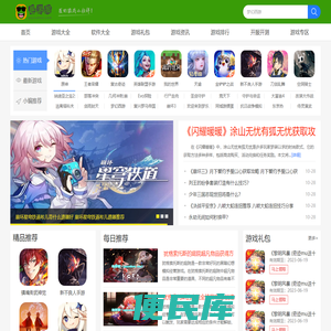 趣游猴