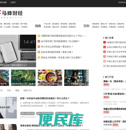 马蜂财经