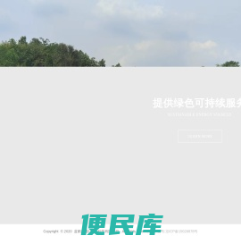 蓝豹迅捷(北京)科技有限公司