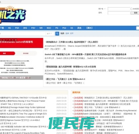 主机之光