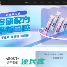 江苏植艾佳生物科技有限公司