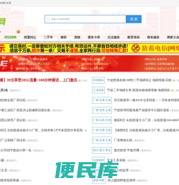 宁波生活网