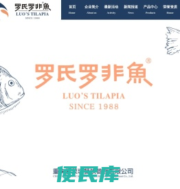 重庆罗菜坊餐饮管理有限公司