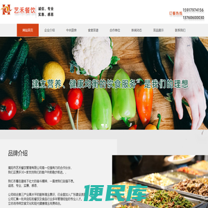 揭阳食堂承包