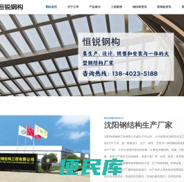 沈阳钢结构