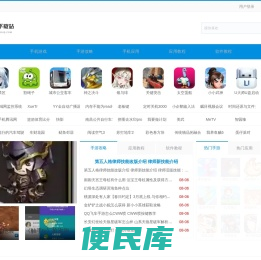手机app软件下载基地
