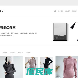 广州市白云区京溪一起服饰工作室