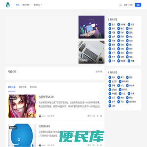 焚山游戏网