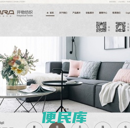 杭州开物纺织工贸有限公司