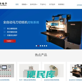 福州益丰电子科技有限公司