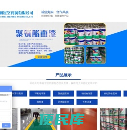 聊城星空商贸有限公司