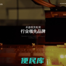 思泰克智能科技股份有限公司