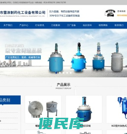 无锡市雪浪制药化工设备有限公司