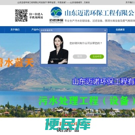 网站首页