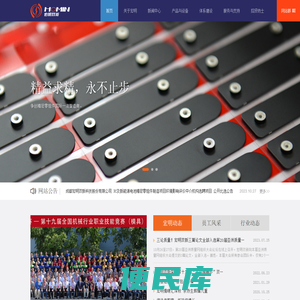 成都宏明双新科技股份有限公司