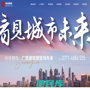 广西沙盘模型