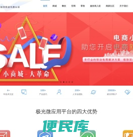 免费微信小程序生成