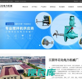 沥青搅拌器