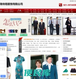上海帝居服饰有限公司
