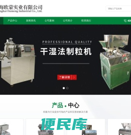 干法制粒机【实验室