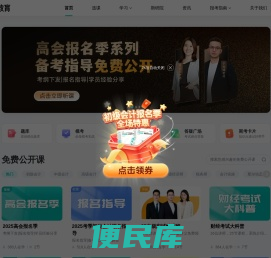 斯尔教育