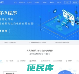 极客小程序