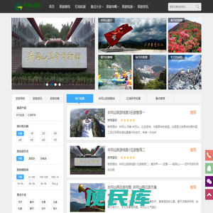 井冈山旅游攻略