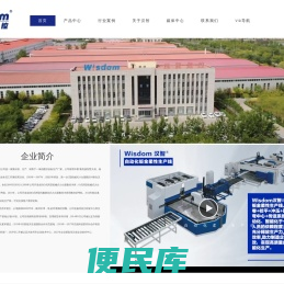 汉智数控