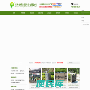 垃圾箱